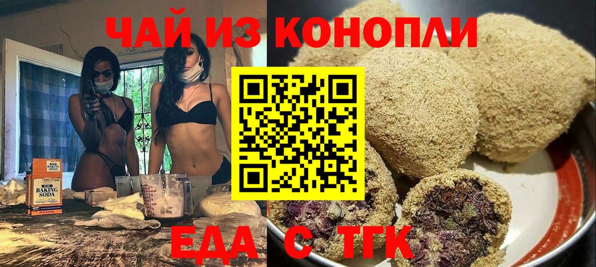 Canna-Cookies марихуана  Вход с VPN  Ирбит 