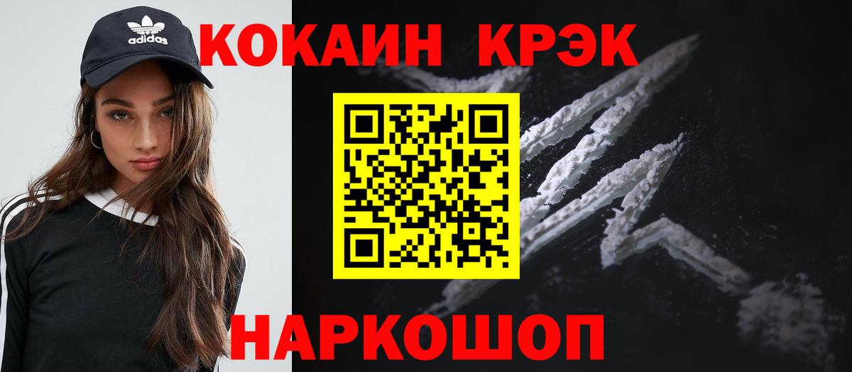 Cocaine Перу  Вход с VPN  Cocaine Fish Scale  наркошоп  Ирбит 