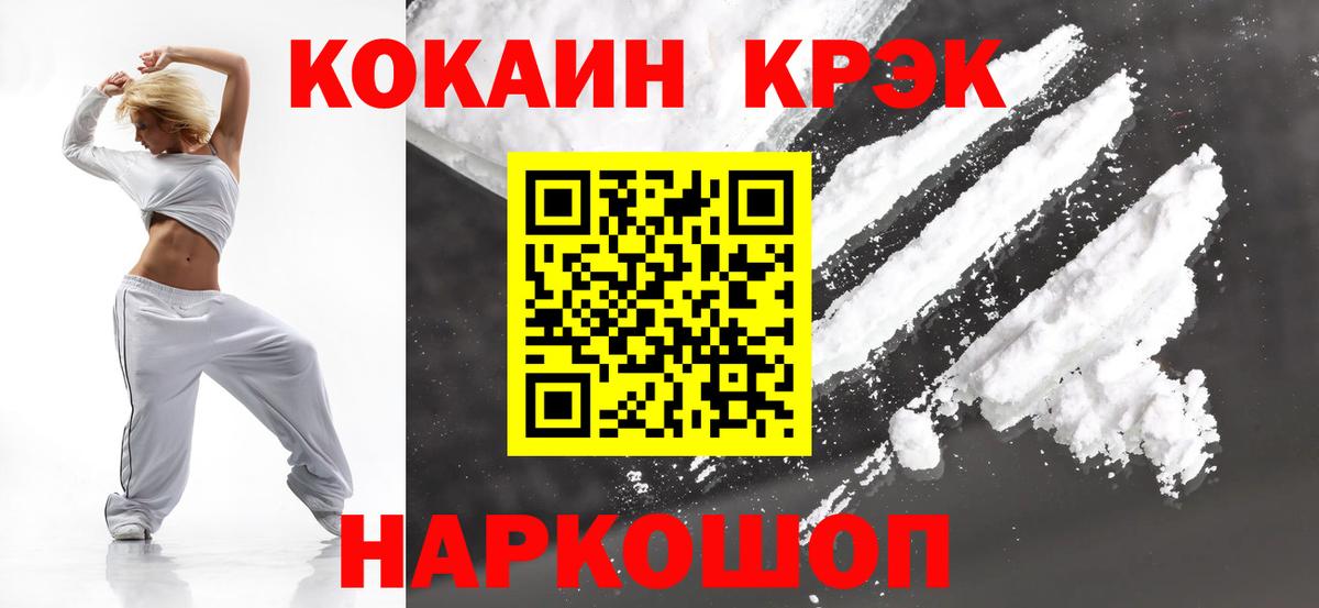 КОКАИН 98% Ирбит