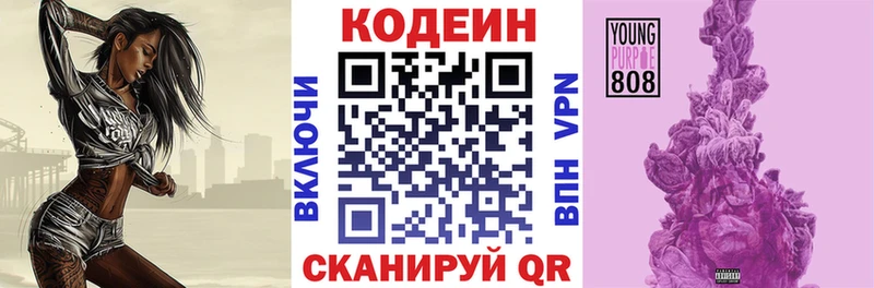 hydra зеркало  цены   Ирбит  Кодеиновый сироп Lean Purple Drank 