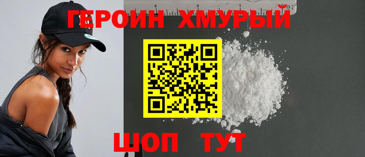 Героин Афган  Вход с VPN  Ирбит 
