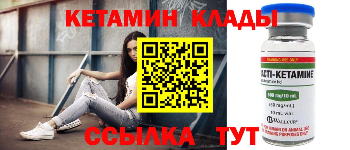 Ирбит  Кетамин ketamine  Кетамин VHQ  Вход с VPN 