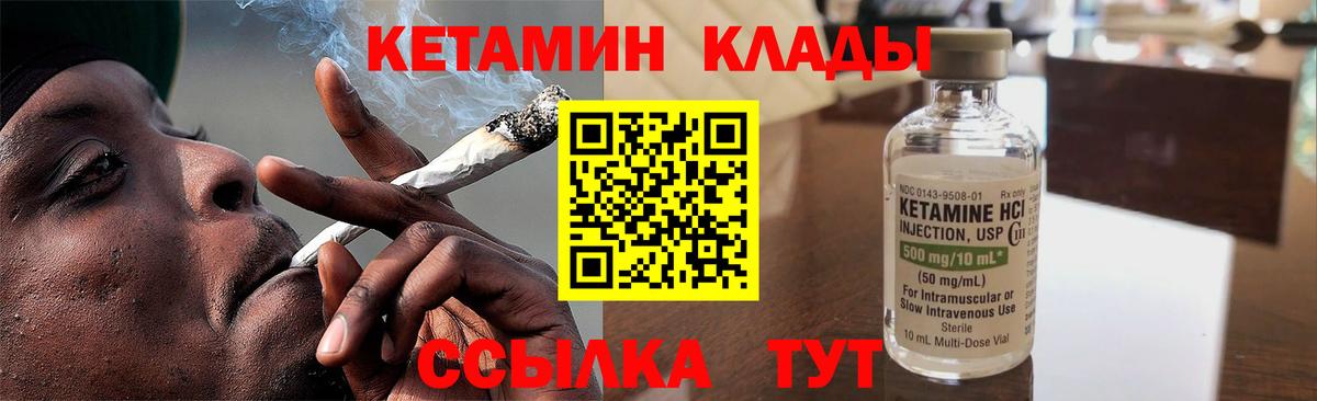 Кетамин VHQ Ирбит