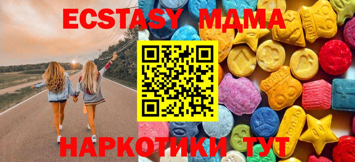МДМА Molly  MDMA crystal  Ирбит  МДМА  Вход с VPN 