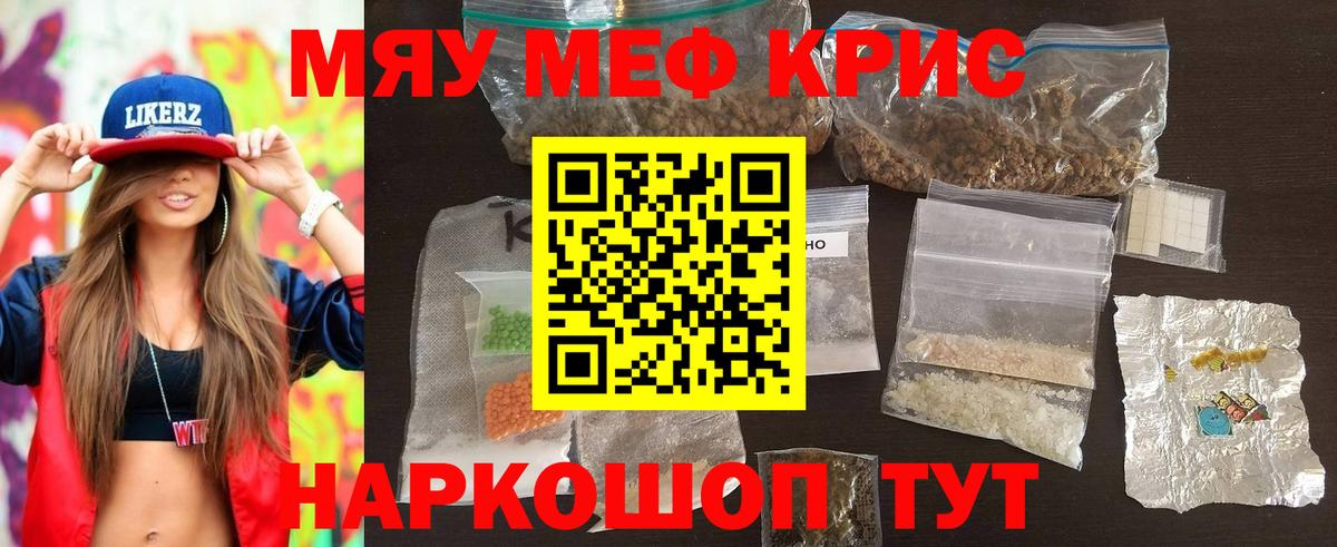 Мефедрон мука  Меф мяу мяу  Мефедрон  продажа наркотиков  Вход с VPN  Ирбит 