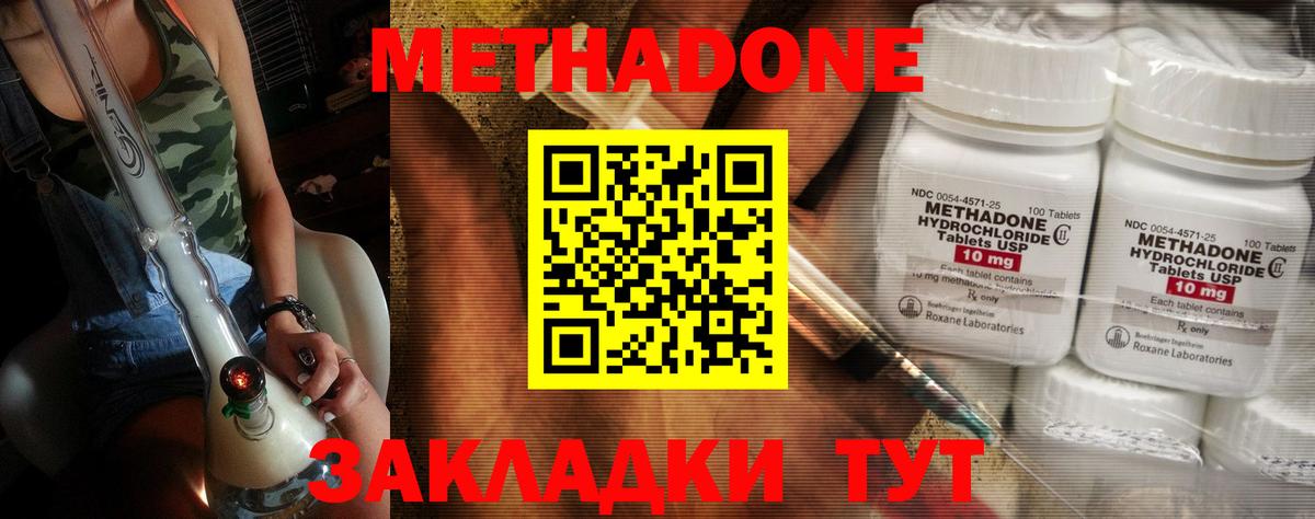 МЕТАДОН VHQ  Метадон кристалл  Вход с VPN  Ирбит 