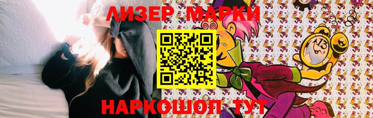Наркотические марки 1500мкг Ирбит