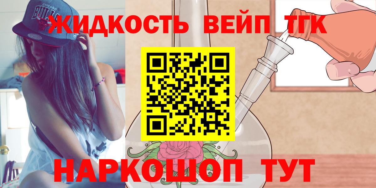 Ирбит  Дистиллят ТГК вейп  Вход с VPN 