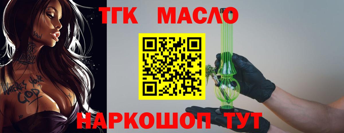 Дистиллят ТГК концентрат Ирбит