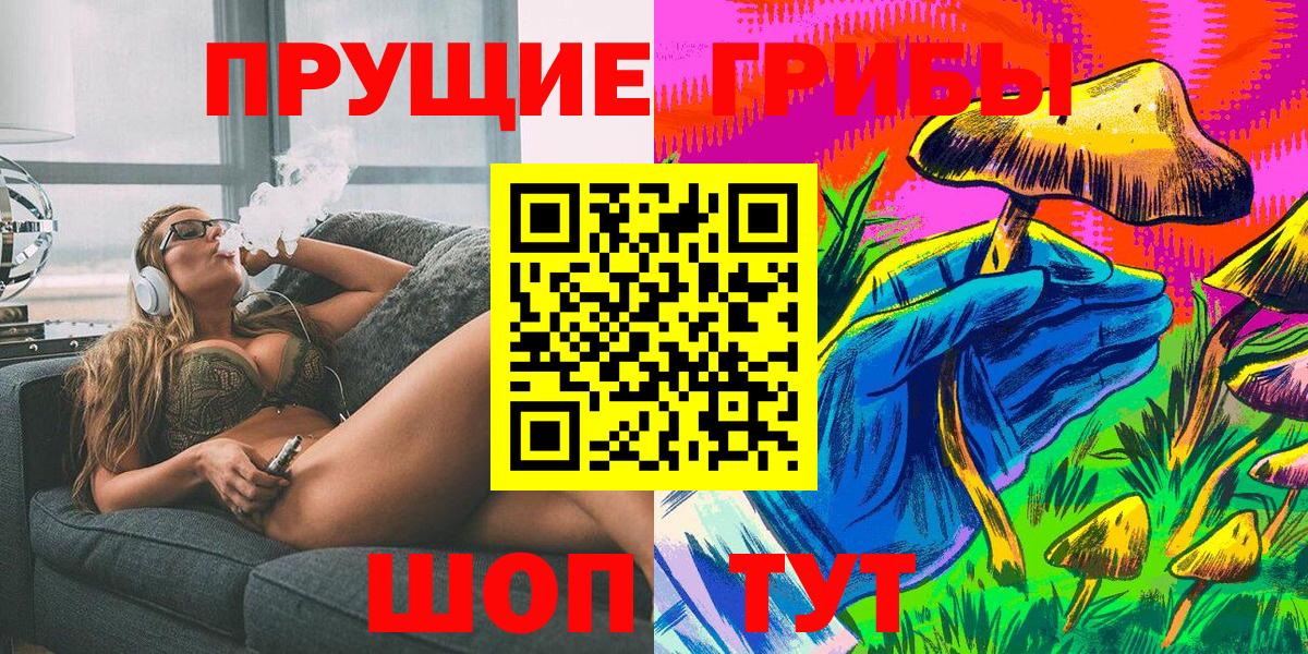 Псилоцибиновые грибы мухоморы Ирбит