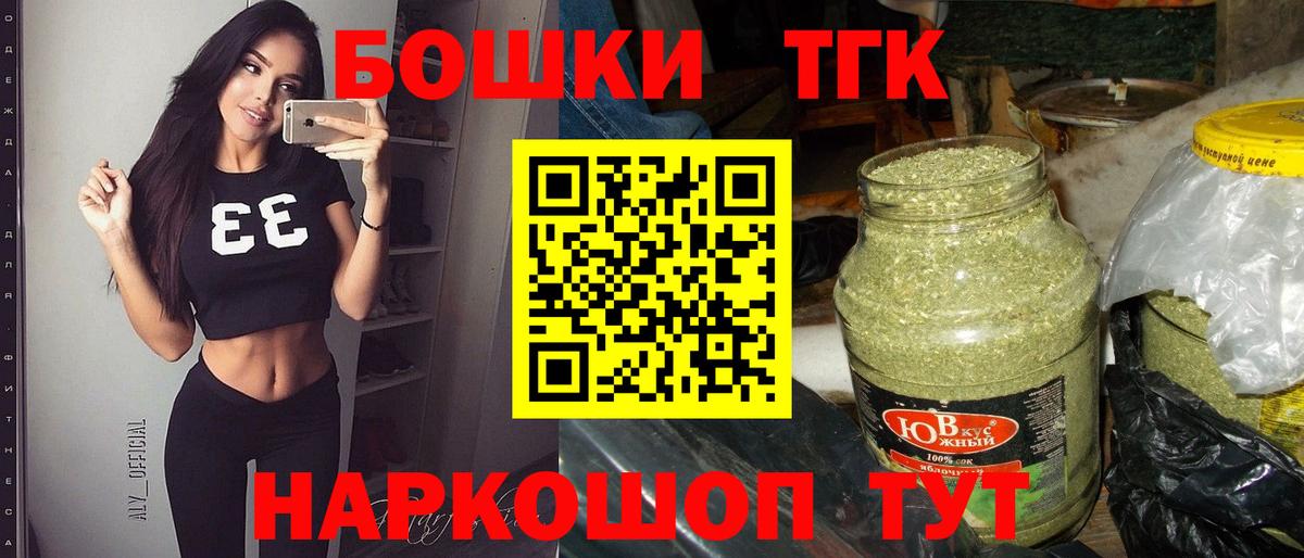 Конопля THC 21% Ирбит